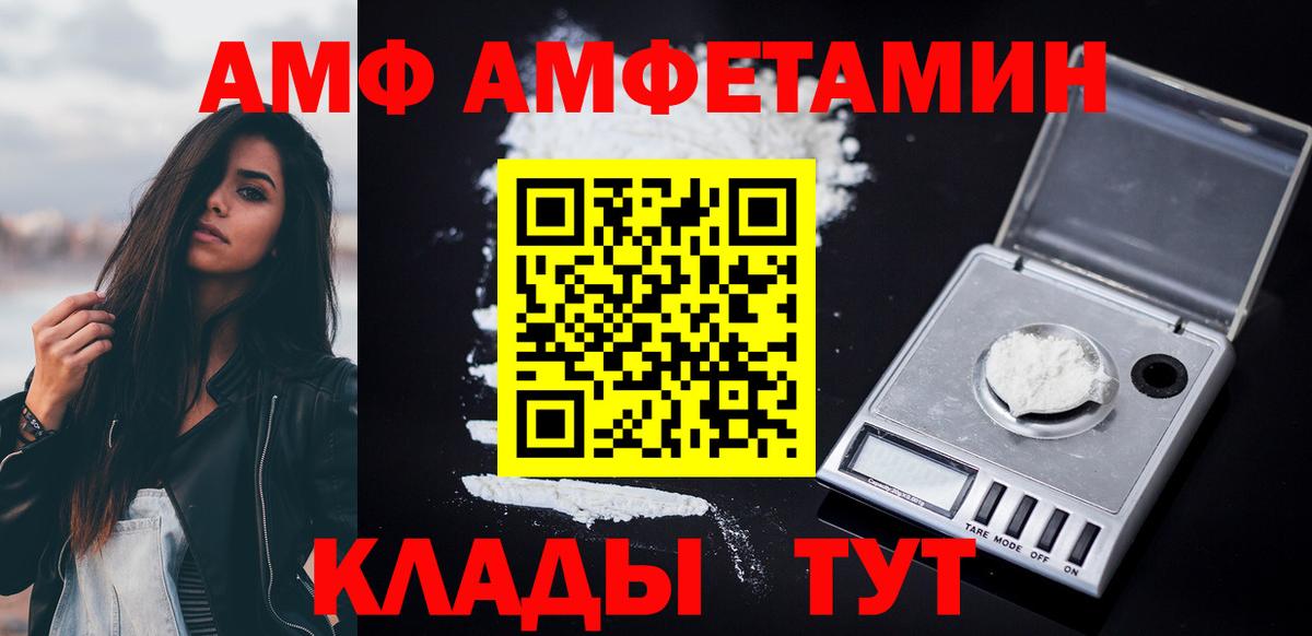 АМФ Premium  АМФЕТАМИН  Нефтекумск  Вход с VPN 