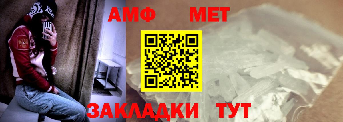 Amphetamine Premium Нефтекумск