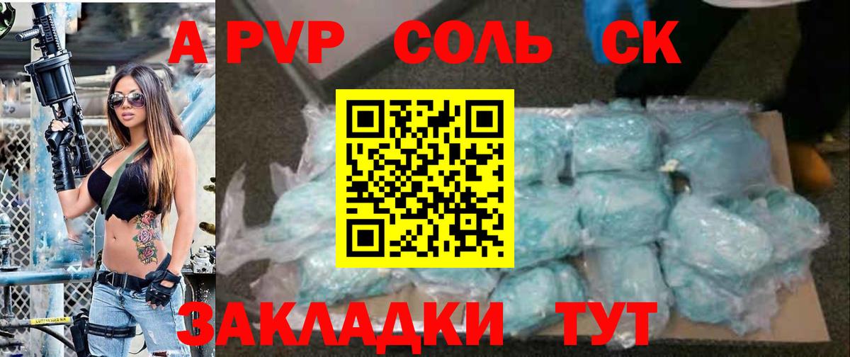A-PVP  APVP СК  Нефтекумск  где купить наркоту  Вход с VPN  Alpha-PVP крисы CK  APVP кристаллы 