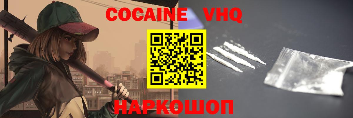 Нефтекумск  наркотики  Вход с VPN  КОКАИН Columbia 