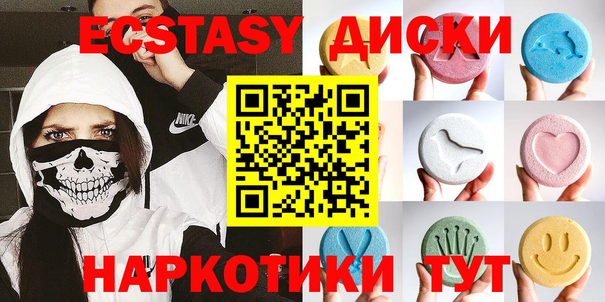 Ecstasy 300 mg  Вход с VPN  ЭКСТАЗИ  Экстази DUBAI  Нефтекумск 