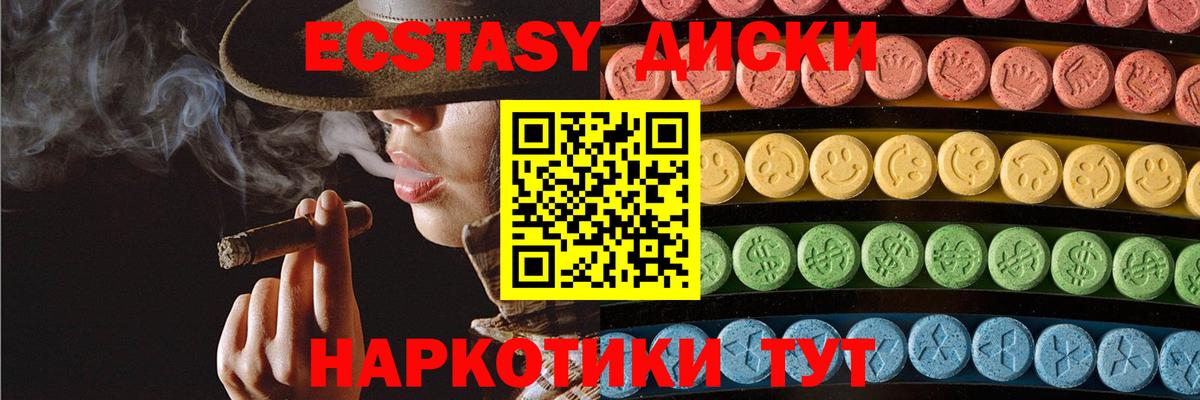 Экстази Cube Нефтекумск
