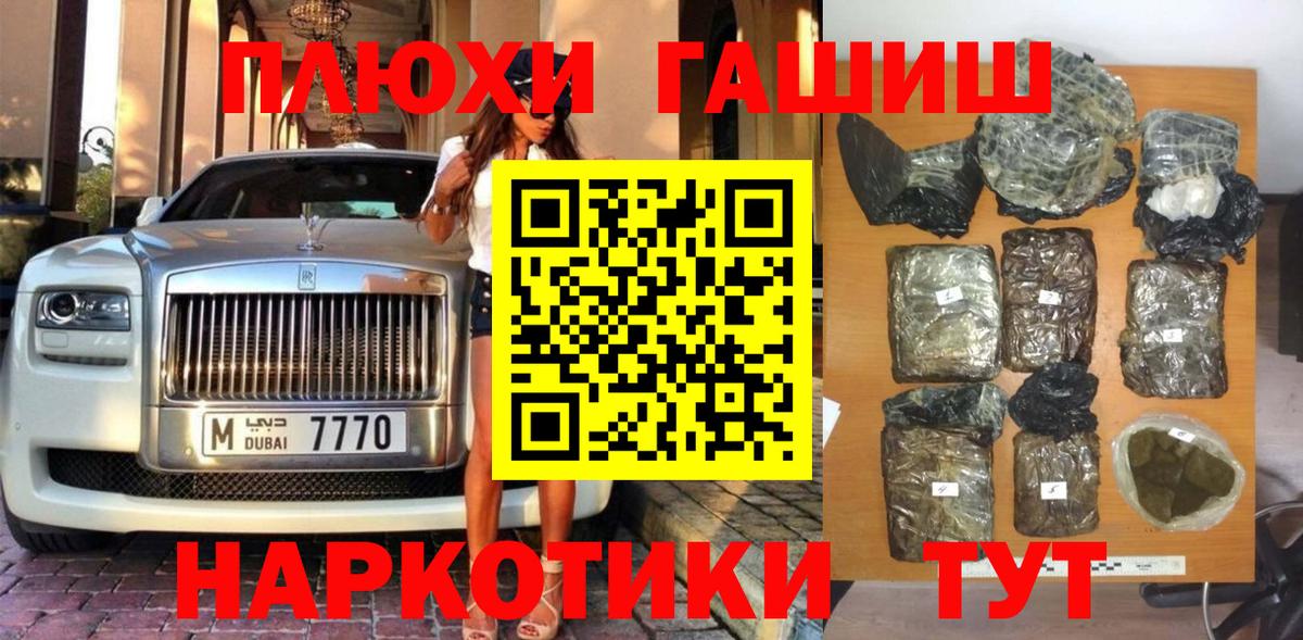 Нефтекумск  ГАШИШ hashish  Вход с VPN  где купить наркоту  ГАШ 40% ТГК 