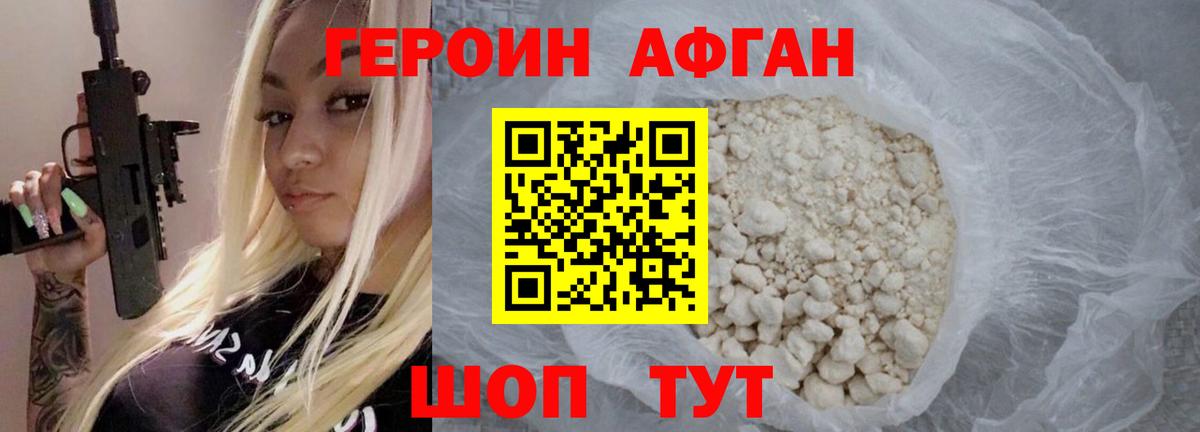ГЕРОИН белый  Вход с VPN  Нефтекумск 