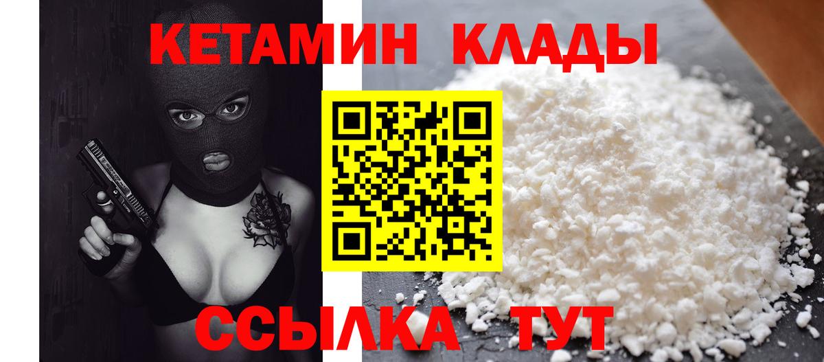 КЕТАМИН VHQ  Вход с VPN  КЕТАМИН VHQ  Нефтекумск 