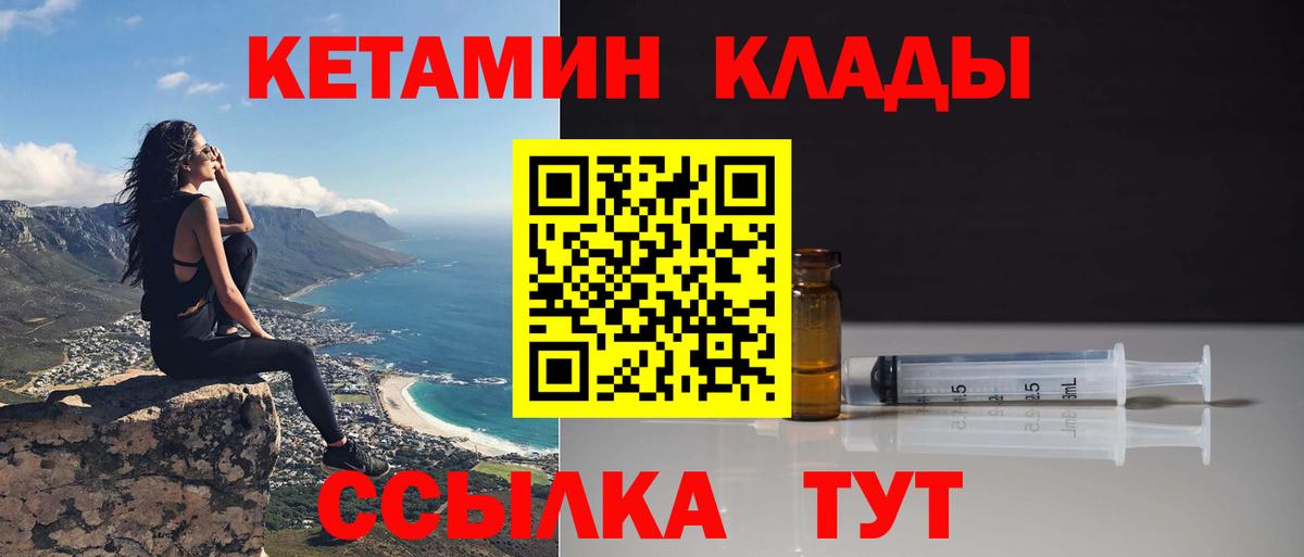 КЕТАМИН ketamine Нефтекумск