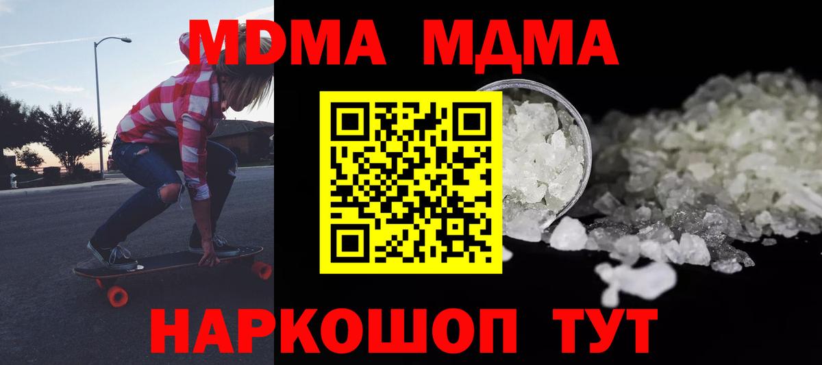MDMA VHQ  MDMA кристаллы  Вход с VPN  МДМА  Нефтекумск 