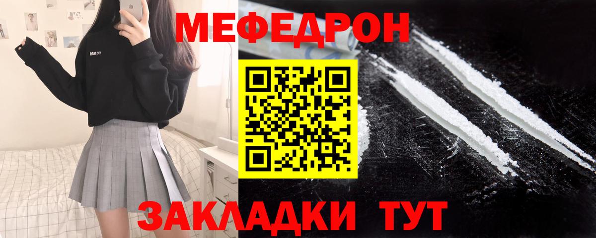 МЕФ  Мефедрон 4 MMC  Мефедрон  Вход с VPN  Нефтекумск  Мефедрон мяу мяу 