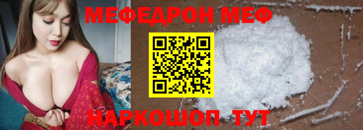 Меф кристаллы Нефтекумск