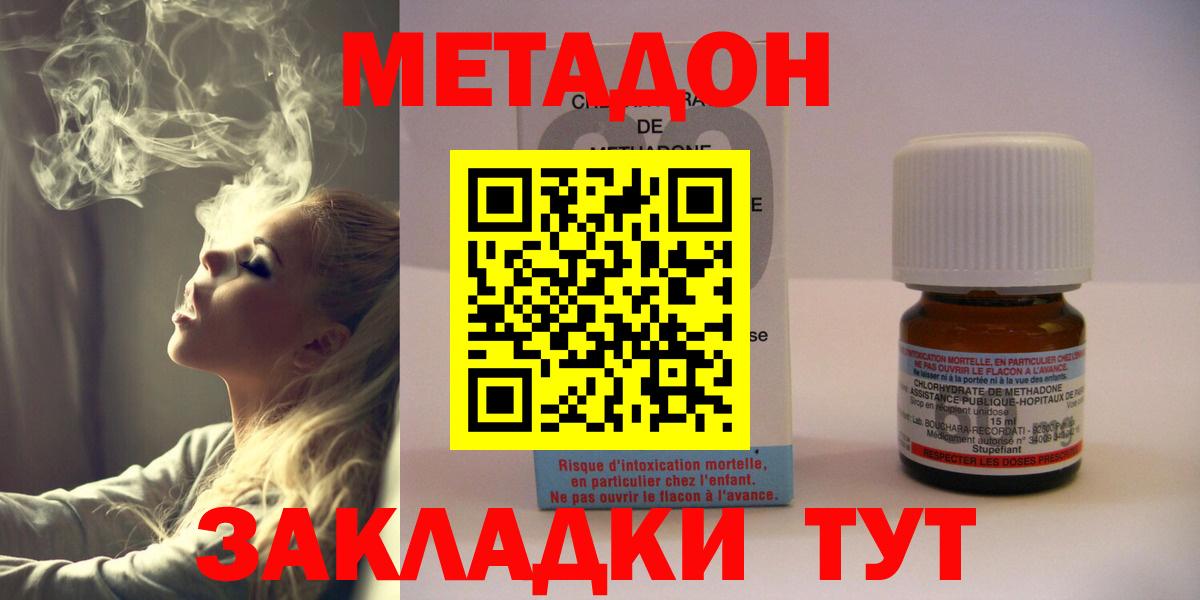 Метадон мёд  МЕТАДОН белоснежный  Нефтекумск  Вход с VPN 