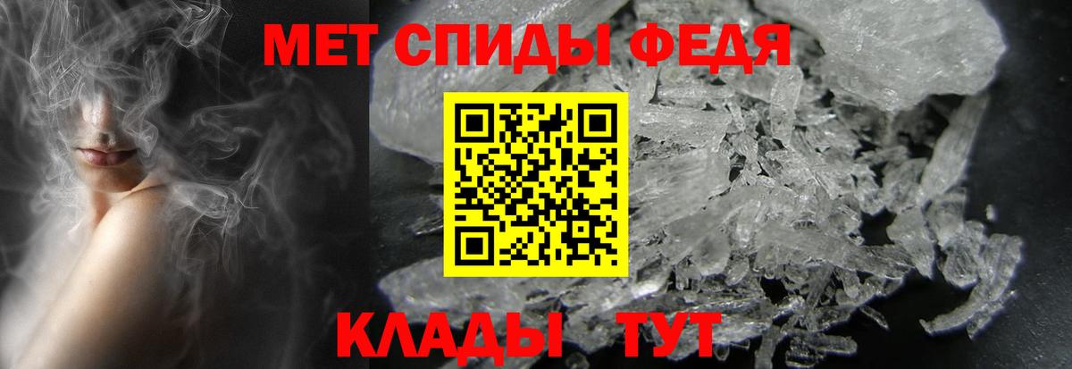 МЕТАМФЕТАМИН кристалл  Вход с VPN  МЕТАМФЕТАМИН кристалл  Нефтекумск 