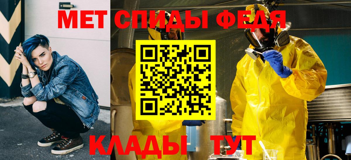 Первитин мет Нефтекумск