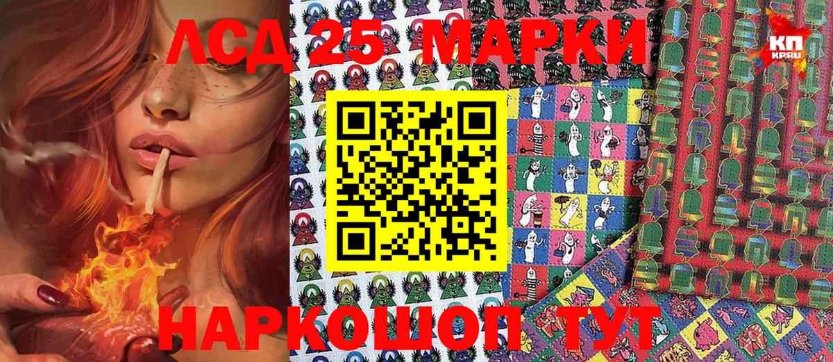 Наркотические марки 1500мкг Нефтекумск