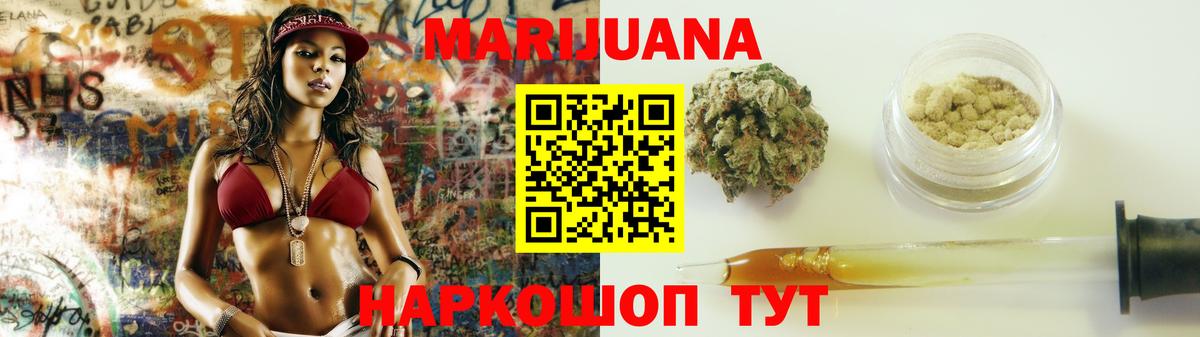 Нефтекумск  Марихуана OG Kush  Каннабис Ganja  Шишки марихуана SATIVA & INDICA  Вход с VPN  Бошки Шишки White Widow 